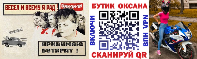 МЕГА ССЫЛКА  Бородино  Бутират 99% 