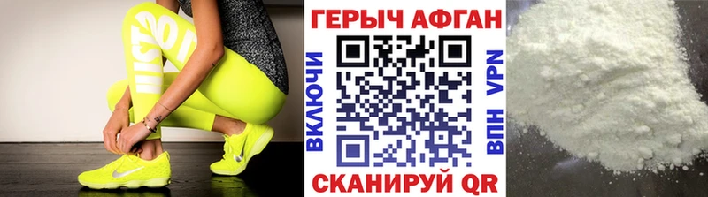 Героин VHQ мега ONION Бородино