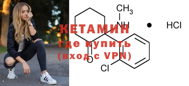 где продают   Бородино  нарко площадка какой сайт  Кетамин ketamine 