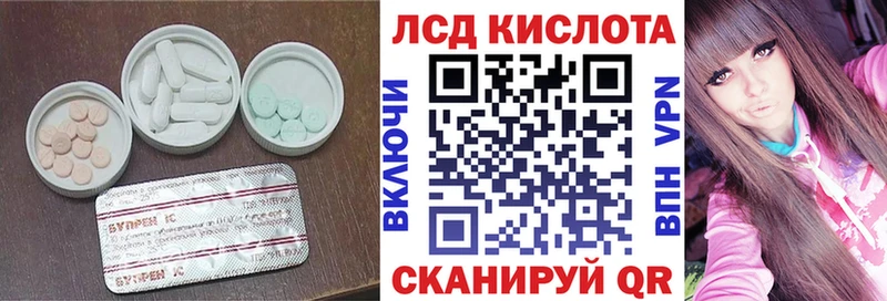 LSD-25 экстази кислота Бородино