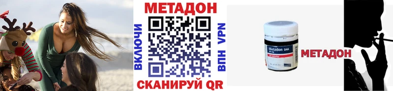 МЕТАДОН methadone продажа наркотиков Бородино