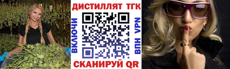 ТГК THC oil  Бородино 